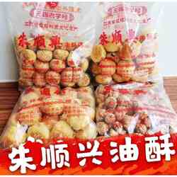 99包邮区无锡朱顺兴糕点惠山油酥金刚肚脐开口笑油京果特产食品