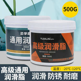 500g屹嘉临迈孚嘉黄油润滑脂油挖机铲车机械轴承齿轮耐高温通用