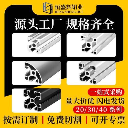 欧标4040铝型材 工业铝合金框架 3030流水线设备 可银白铝材
