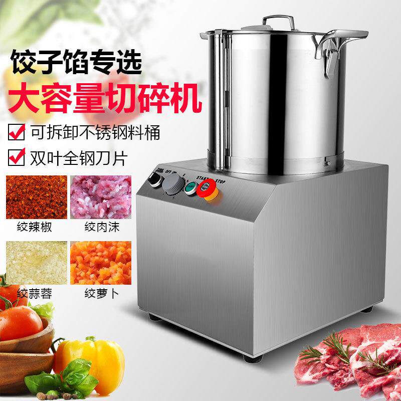 商用食物切碎机不锈钢电动碎肉机3升6升10升15升蒜肉泥蔬菜打浆机
