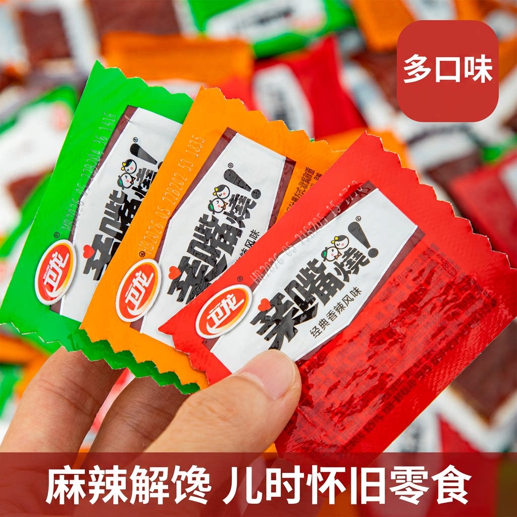卫龙亲嘴烧小面筋辣条儿时怀旧麻辣网红解馋办公室独立休闲零食