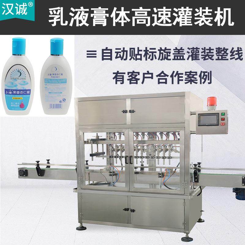 定制高速伺服膏霜水乳灌装机 多头膏体灌装整线 全自动乳液灌装机,办公设备/耗材/相关服务,灌装机,淘宝优惠券,粉丝福利购,淘宝优惠卷