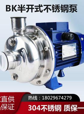 粤华BK50 BK100 BK200 BK300污水洗碗机泵豆浆高温食品酒槽杂质泵