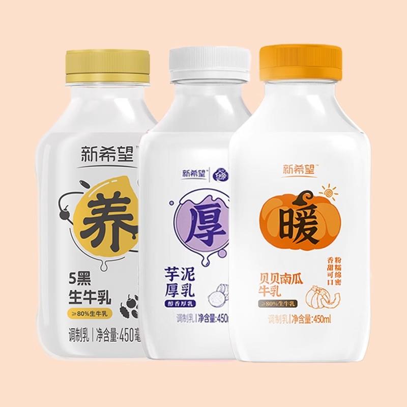 新希望芋泥厚乳南瓜草莓五黑绿豆开心果多种口味营养早餐低温牛乳