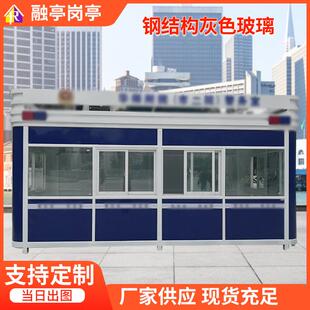 可移动岗亭钢结构保安亭交通岗亭交通劝导亭
