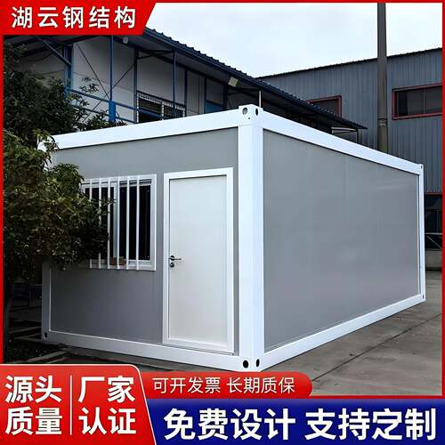 快拼箱房模块化集成房可拆卸办公室临时简易工地项目部住宿集装箱