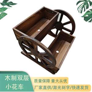 木制花车户外阳台实木花箱碳化防腐多层花盆架庭院花园装饰种植