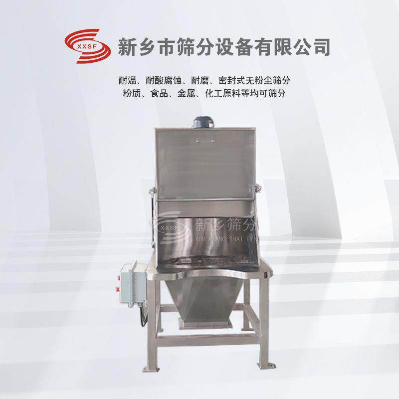 全自动加料机定量给料机无尘投料站带食品化工药品真空粉末上料机图片