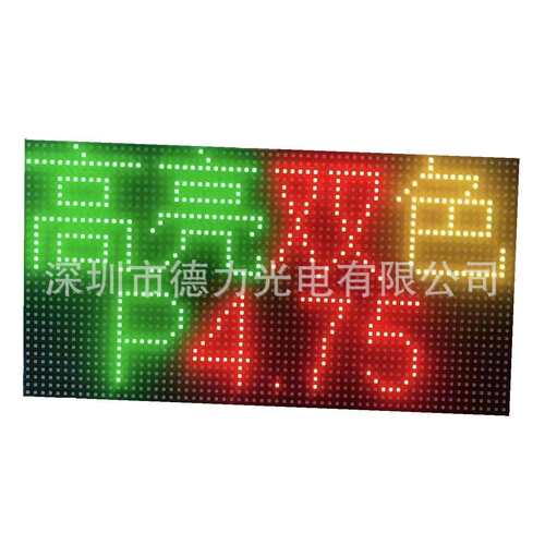 F3.75（P4.75)表贴室内双色LED显示屏热销可二次开发(标价未含税)