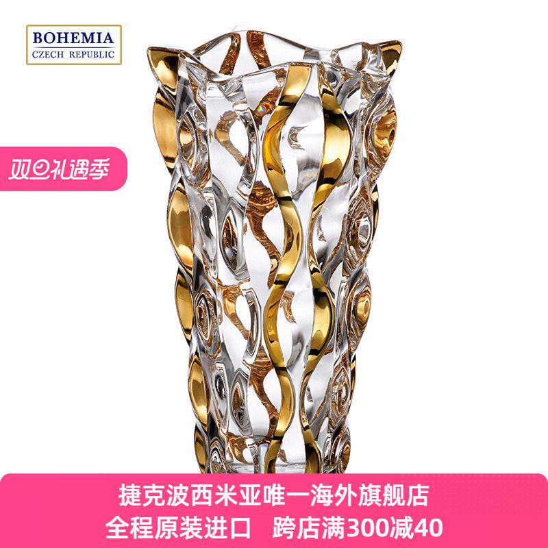 BOHEMIA捷克进口水晶玻璃 手工描金花瓶家居摆件高档轻奢装饰品