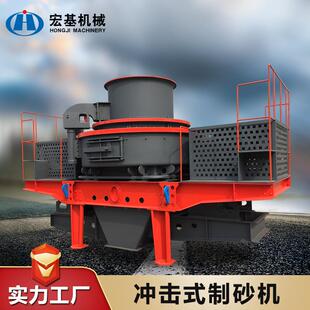 石料石子制砂破碎机河卵石冲击式制砂机石灰石建筑垃圾制沙粉碎