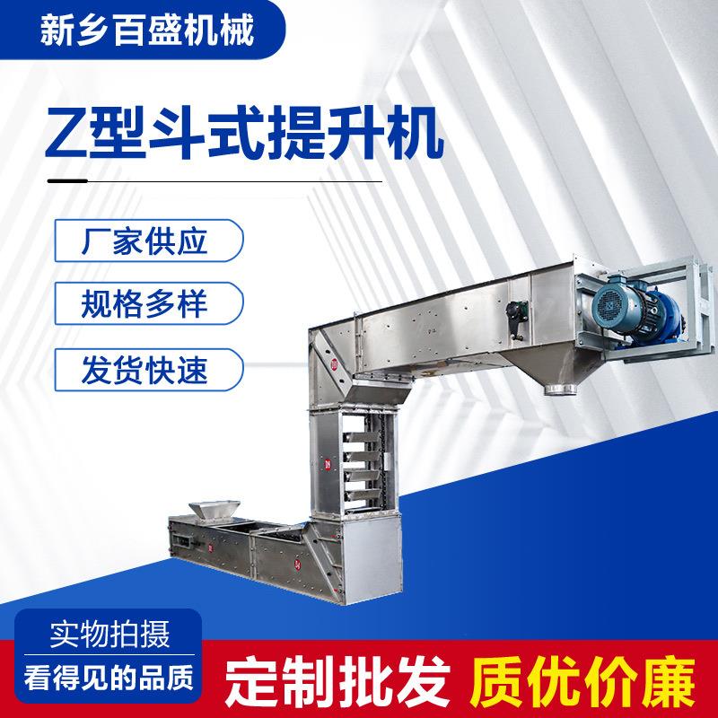 304不锈钢封闭Z字型斗式提升机厂家高温物料用Z字型斗式提升机