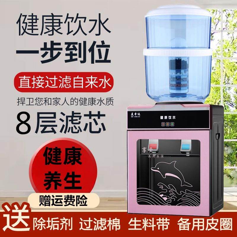 饮水机台式过滤带桶温热冰热制冷饮水机过滤桶净水器家用厨房一体