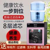 饮水机台式 过滤带桶温热冰热制冷饮水机过滤桶净水器家用厨房一体