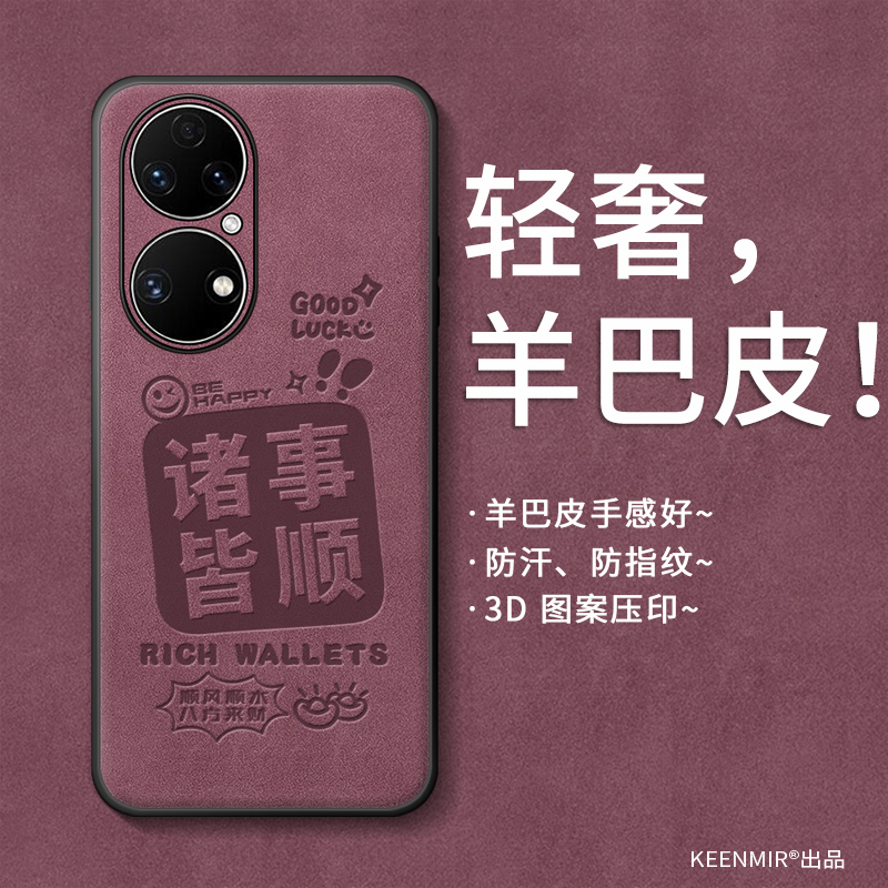 适用于适用华为p50e手机壳新款p50e保护套2025高级感p5oe硅胶网红