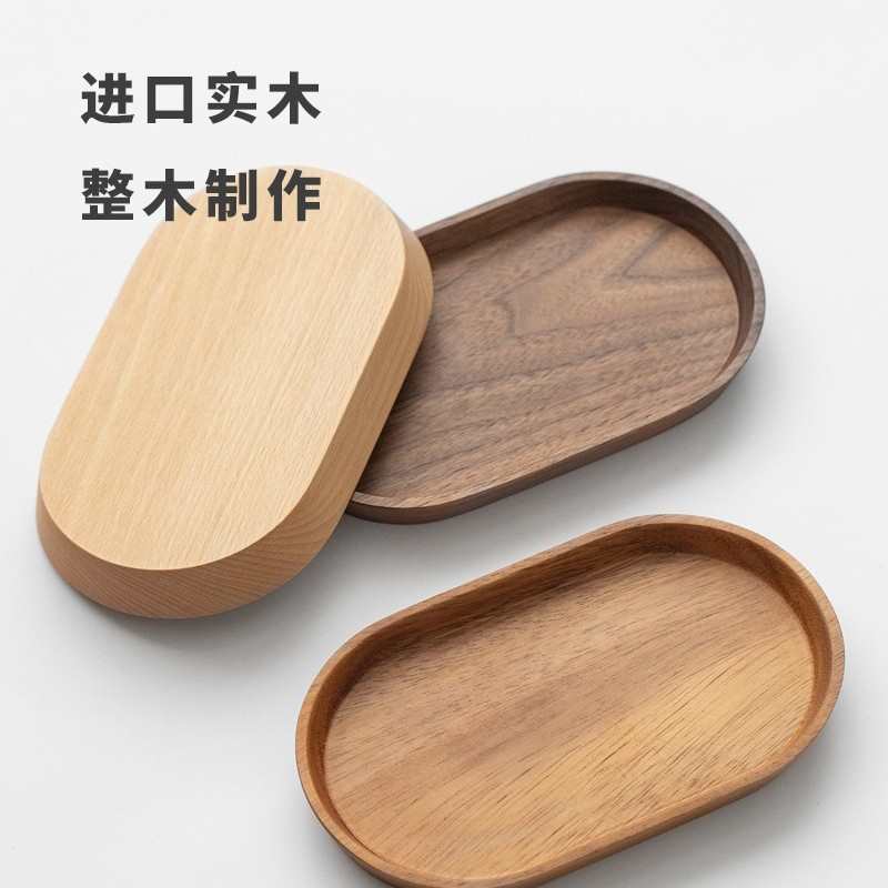 日式木质椭圆形托盘 实木餐盘黑胡桃木下午茶盘甜品点心盘收纳盘