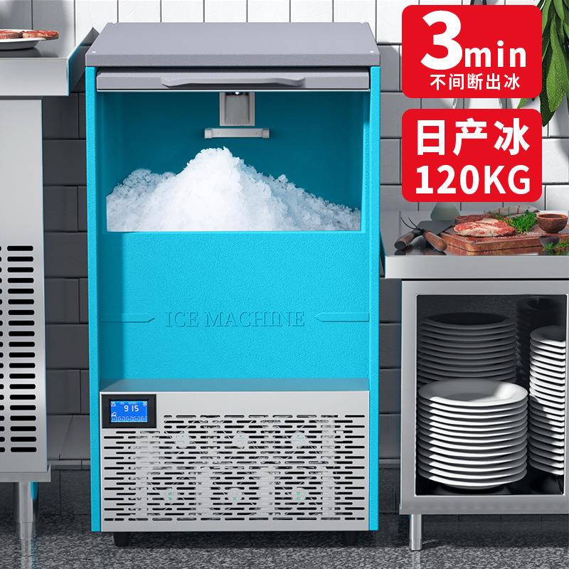 智能商用小型碎冰机全自动奶茶店全套设备颗粒冰块制作一体机