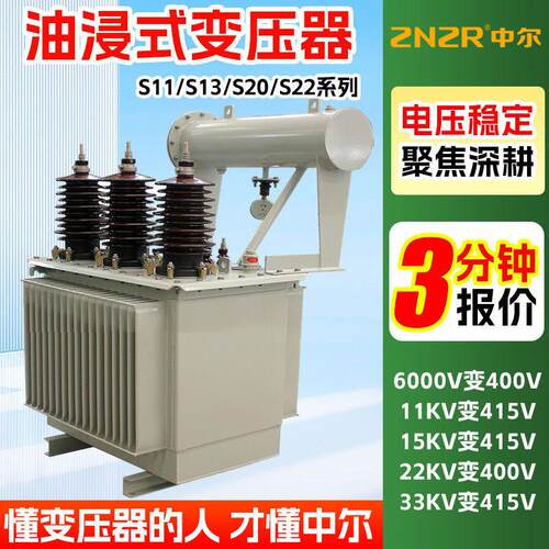 s13-m10kv35kv380大型工业节能全纯铜芯压三相电力油浸式变压器