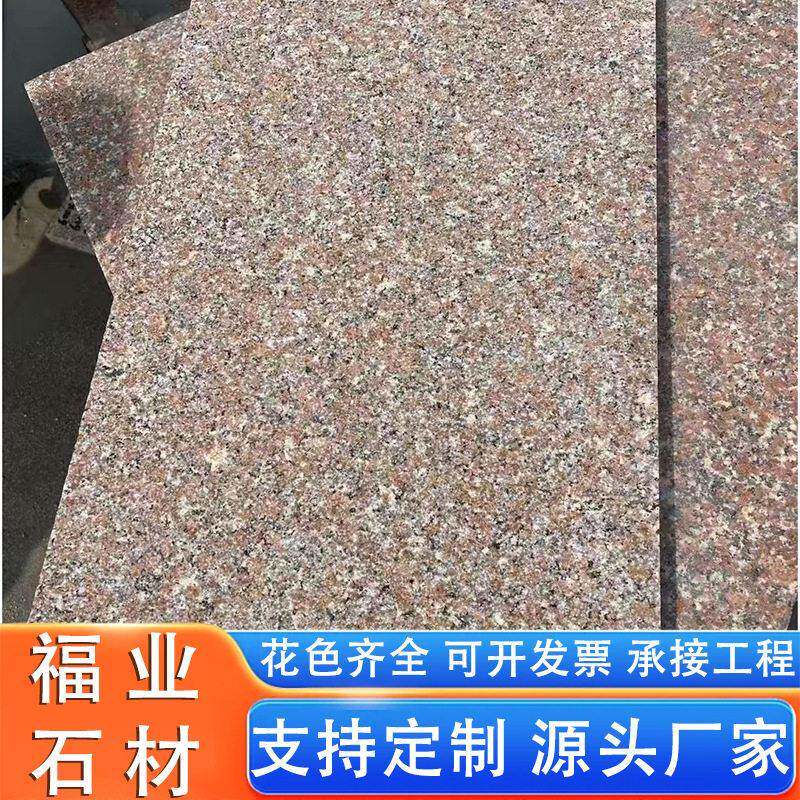 山东花岗岩五莲红地铺板道路工程别墅用火烧面大理石板公园铺地砖