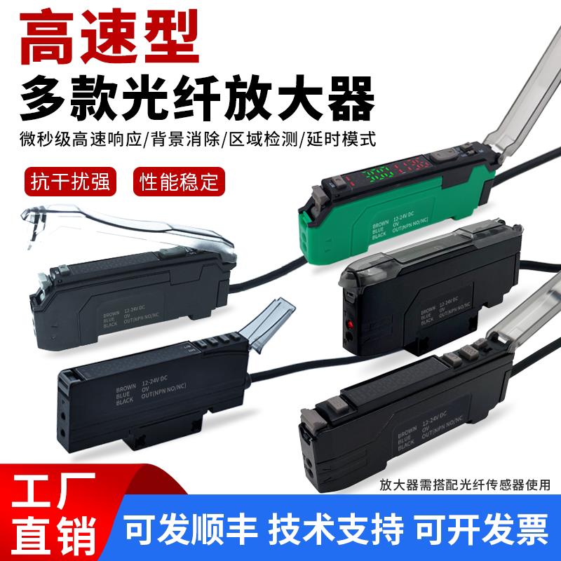 光纤放大器光纤传感器双数显通用款对射漫反射光电开关光纤放大器