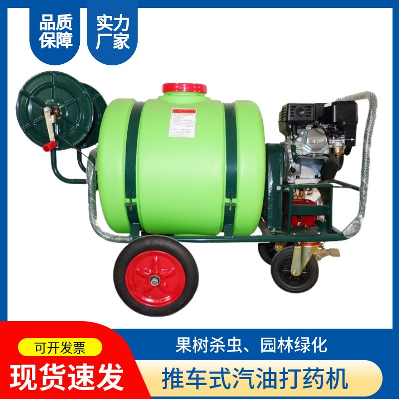 机动式消毒喷雾器果树园林160升推车打药机汽油高压远程喷雾机