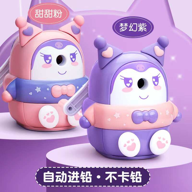卡通库洛米卷笔刀儿童礼物手摇削笔器批发自动进铅学习用品转笔刀