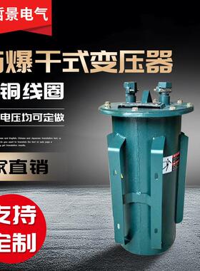矿用防爆干式变压器 KDG/KSG-2.5KVA-10KVA 1140V/660V/380V/220V