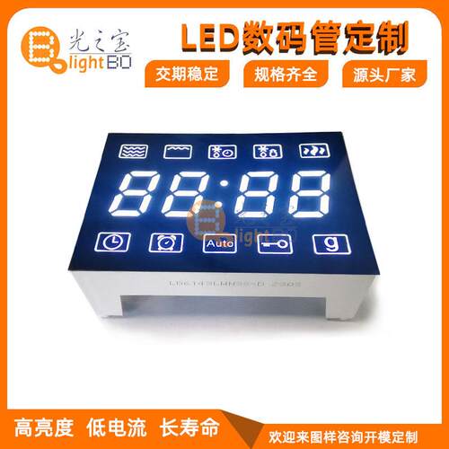 桌面时钟用用多窗口白色LED数码管