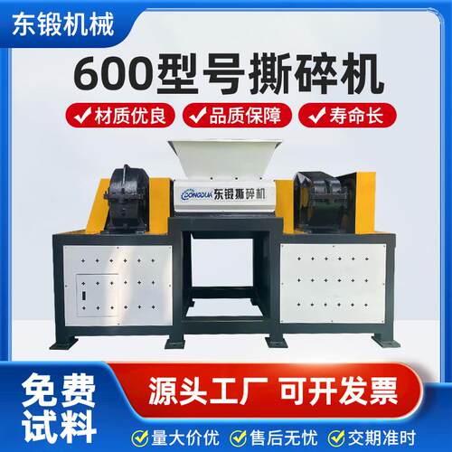 600型号撕碎机垃圾大件物料粉碎机木门废钢板塑料轮胎双轴破碎机
