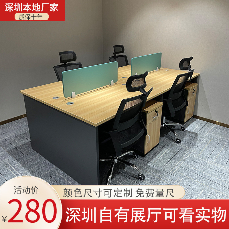 新款职员工位办公桌椅组合四人位6/8员工桌卡位卡座办公室桌子电