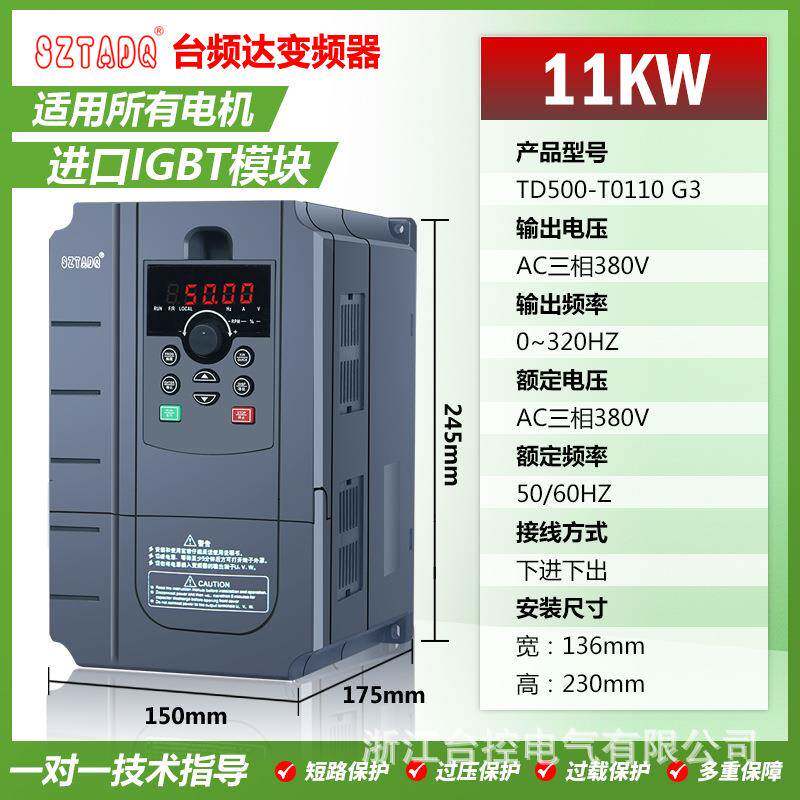 台频达11W通用重载变频器380V水泵风机电机控制调速器电动机