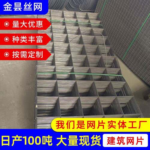 网片加工冷轧带肋钢筋焊接钢筋网防裂建筑桥梁钢丝
