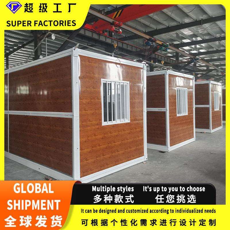 住人集成房屋集装箱房折叠房箱式房工地打包箱房厂家彩钢房活动房