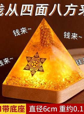 高档黄晶吸金金财字塔招聚财办水公室办公摆桌家居店铺八方来财件
