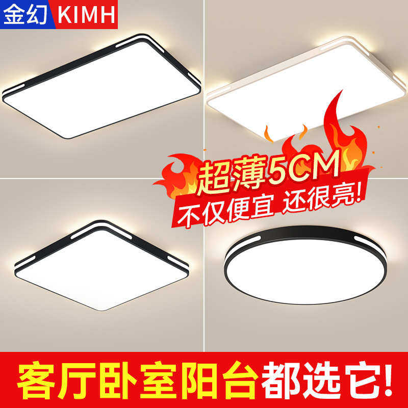 吸顶灯家用新款客厅灯LED卧室灯简约灯饰餐厅灯套餐大客厅灯具,家装灯饰光源,智能吸顶灯,淘宝优惠券,粉丝福利购,淘宝优惠卷