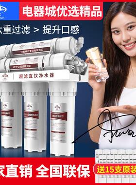 6级家用直饮净水器自来水过滤器净化水机UF-101新款包邮厂家