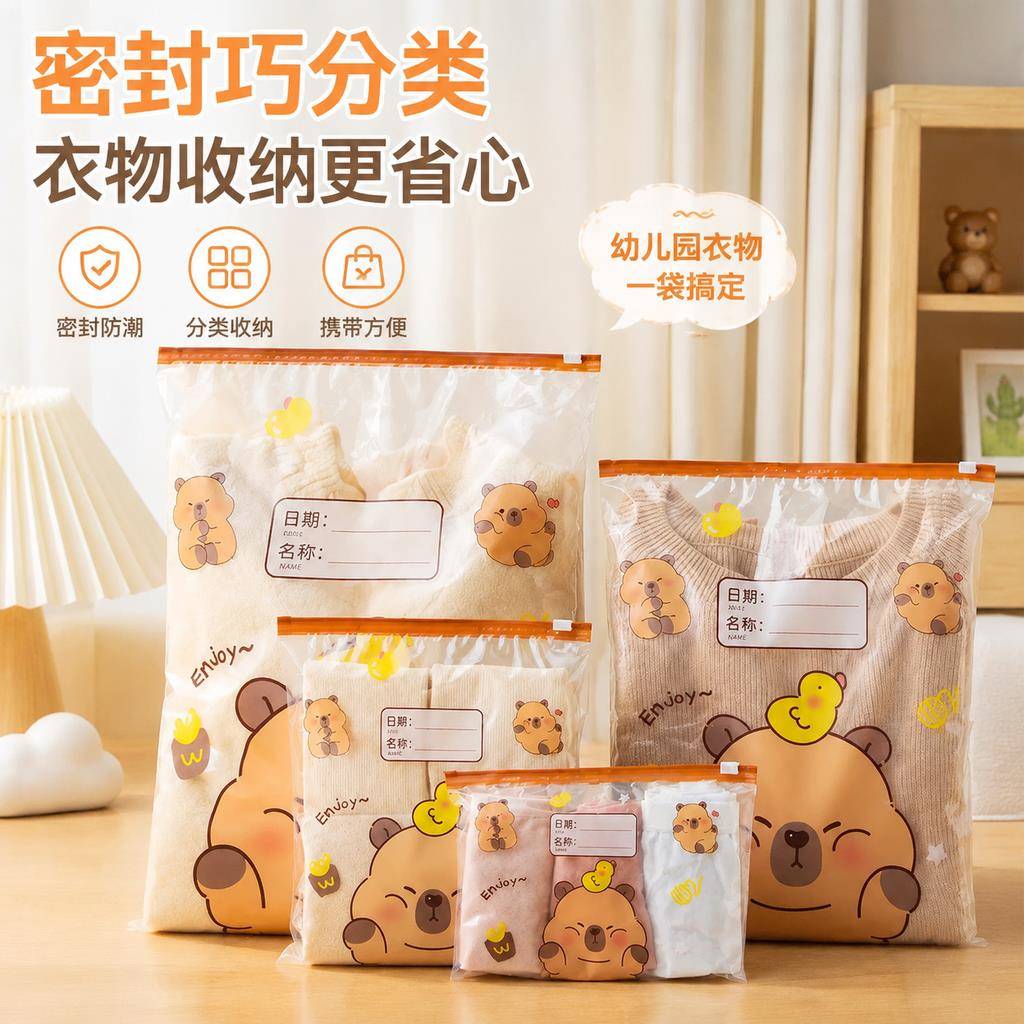 拉链密封袋幼儿园卡通衣服收纳袋儿童换洗衣物整理袋防尘透明袋子