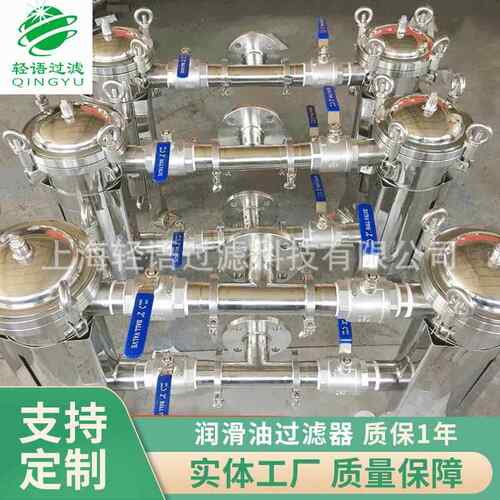 QYBL-2DL-1P4S并联双向切换袋式过滤器柴油过滤器润滑油过滤器