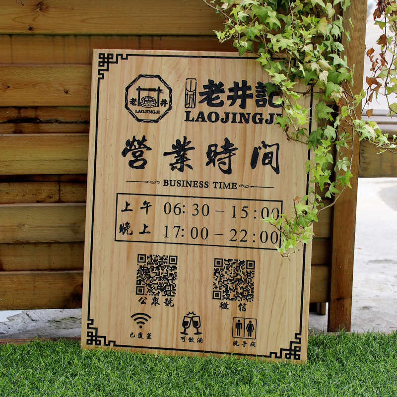 新款营业时间吊牌定制上班中木质挂牌休息中欢迎光临门牌木牌刻字