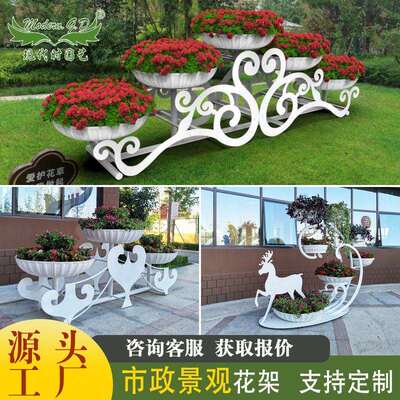 市政铁艺花架组合花盆园林绿化道路节点花箱户外公园花架景观花篮
