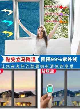 家用阳台隔热窗户玻璃防晒抗UV遮阳自粘防窥隐私遮太阳光窗帘