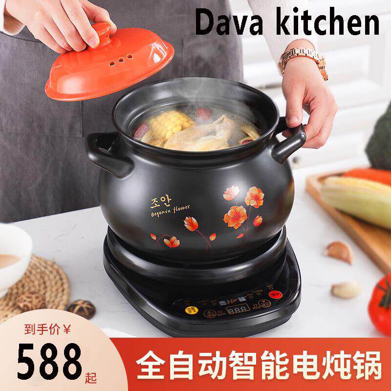 Dava两件式全自动电砂锅煲汤锅汤煲家用插电炖锅陶瓷砂锅炖锅