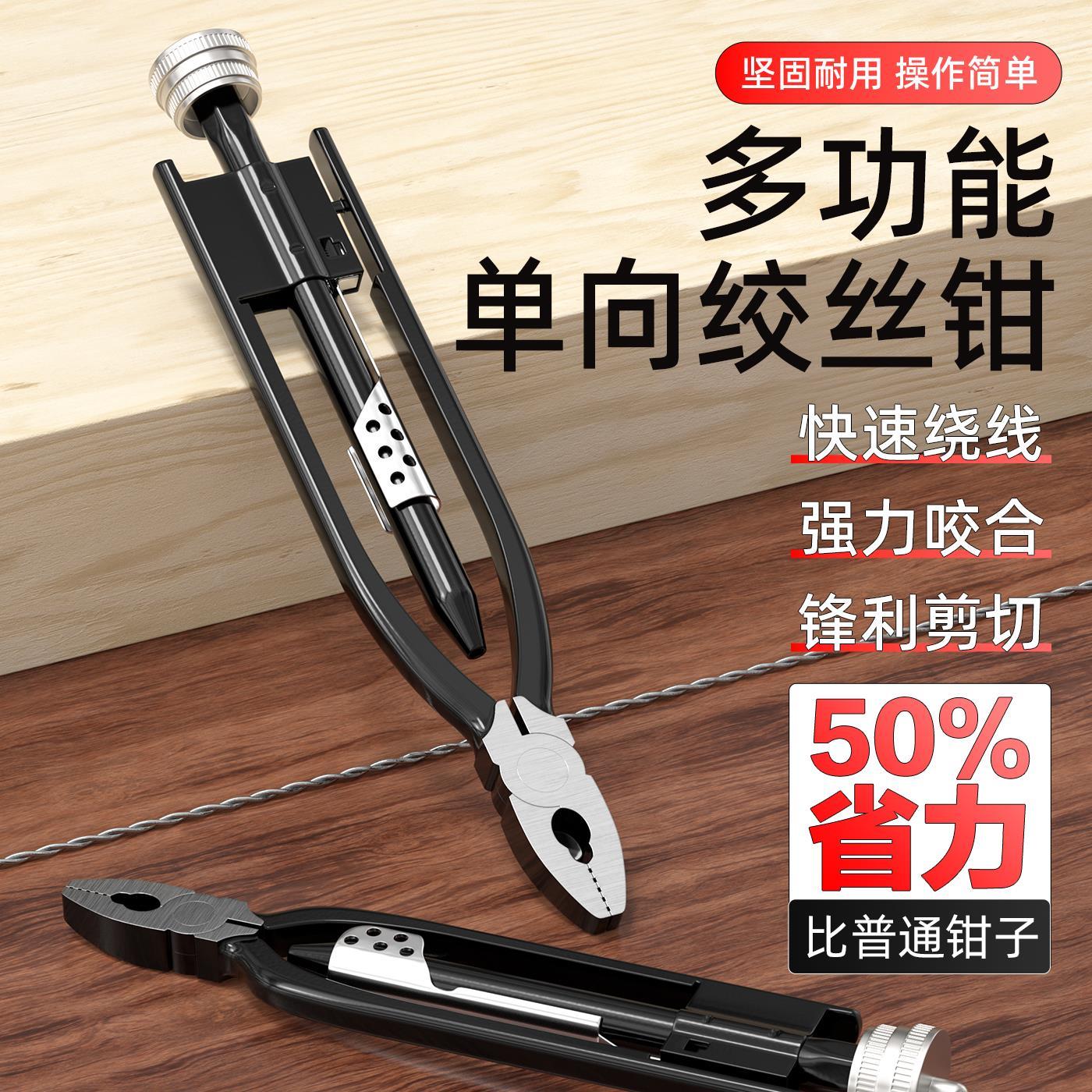 保险丝钳子绞线 线钳绞丝钳扭丝钳紧线 线机车航空钳锁线 线钳拧