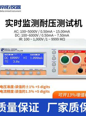供应智能实时监测耐压测试机DU-3280/3281高精度多通道耐压测试机