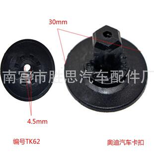 B7汽车门板适用配件装 直销新款 尼龙 饰固定卡子裙边内衬安装