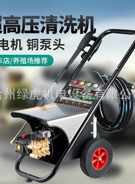 绿虎高压清洗机220v380v商用洗车店2.0-4.0kw大功率洗车机