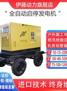 伊藤动力1015音/20/30/0/450/75//100KW静柴油发电机10KW柴油组YT