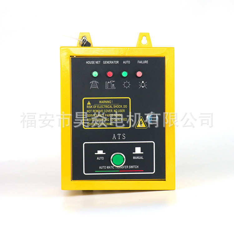自动转换开关 5KW三相外置ATS 双电源切换开关 发电机组配件