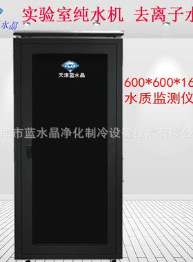 50升/小时实验室生化仪超纯水机去离子水机蒸馏水设备高纯水设备