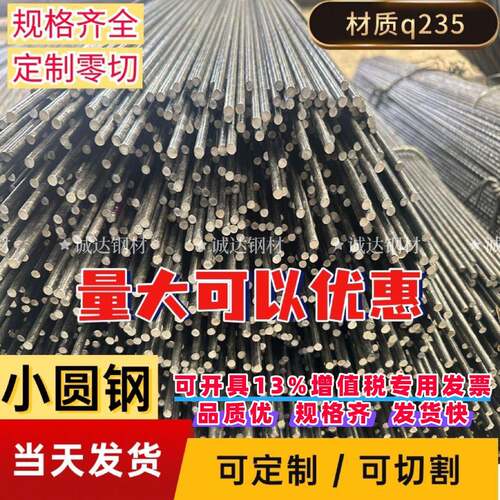 小圆钢冷拔丝4mm5mm6mm8mm10mm实心圆棒建房钢筋园林造景焊接笼子
